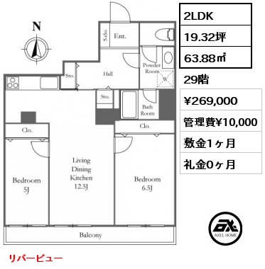 2LDK 63.88㎡ 29階 賃料¥275,000 管理費¥10,000 敷金1ヶ月 礼金0ヶ月 リバービュー