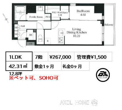 1LDK 42.31㎡  賃料¥267,000 管理費¥1,500 敷金1ヶ月 礼金0ヶ月