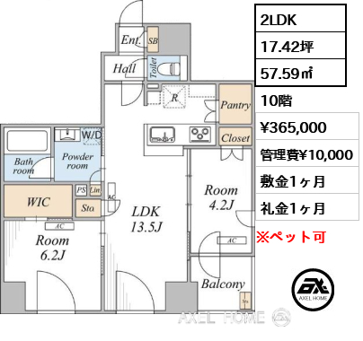 2LDK 57.59㎡  賃料¥365,000 管理費¥10,000 敷金1ヶ月 礼金1ヶ月