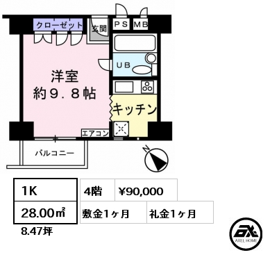 1K 28.00㎡ 4階 賃料¥90,000 敷金1ヶ月 礼金1ヶ月