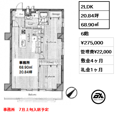 2LDK 68.90㎡ 6階 賃料¥275,000 管理費¥22,000 敷金4ヶ月 礼金1ヶ月 7/1以降入居可能