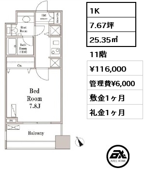 1K 25.35㎡ 11階 賃料¥116,000 管理費¥6,000 敷金1ヶ月 礼金1ヶ月
