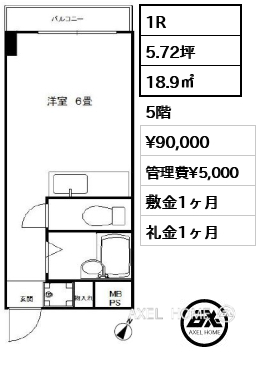 1R 18.9㎡  賃料¥90,000 管理費¥5,000 敷金1ヶ月 礼金1ヶ月