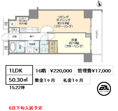 1LDK 50.30㎡ 16階 賃料¥220,000 管理費¥17,000 敷金1ヶ月 礼金1ヶ月 6月下旬入居予定
