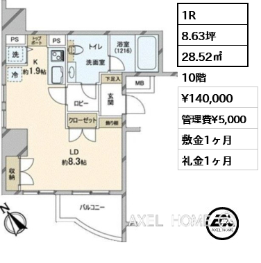 1R 28.52㎡  賃料¥140,000 管理費¥5,000 敷金1ヶ月 礼金1ヶ月