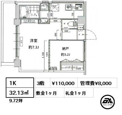 1K 32.13㎡ 3階 賃料¥110,000 管理費¥8,000 敷金1ヶ月 礼金1ヶ月