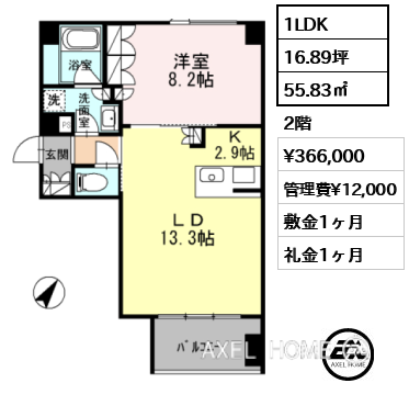 1LDK 55.83㎡  賃料¥366,000 管理費¥12,000 敷金1ヶ月 礼金1ヶ月