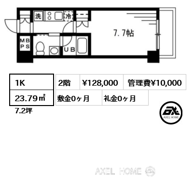1K 23.79㎡  賃料¥128,000 管理費¥10,000 敷金0ヶ月 礼金0ヶ月 　