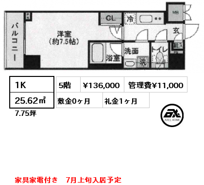1K 25.62㎡ 5階 賃料¥126,000 管理費¥11,000 敷金0ヶ月 礼金1ヶ月 家具家電付き　