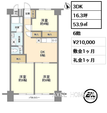 3DK 53.9㎡  賃料¥210,000 敷金1ヶ月 礼金1ヶ月