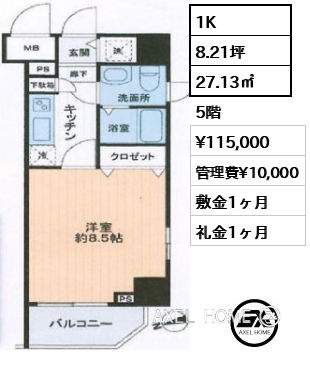 1K 27.13㎡  賃料¥115,000 管理費¥10,000 敷金1ヶ月 礼金1ヶ月