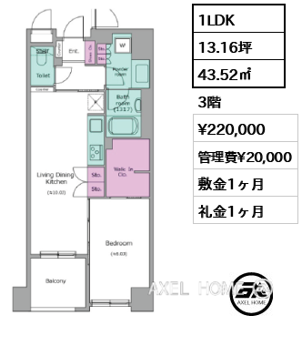 1LDK 43.52㎡  賃料¥220,000 管理費¥20,000 敷金1ヶ月 礼金1ヶ月
