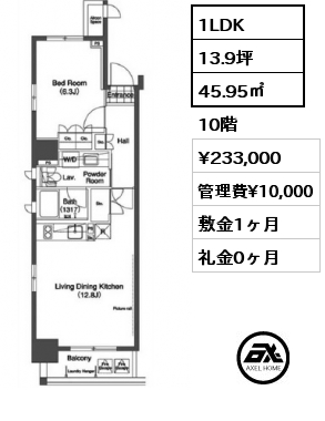 1LDK 45.95㎡ 10階 賃料¥220,000 管理費¥10,000 敷金1ヶ月 礼金0ヶ月 4月下旬入居予定