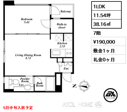1LDK 38.16㎡  賃料¥190,000 敷金1ヶ月 礼金0ヶ月 5月中旬入居予定