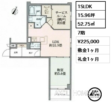 1SLDK 52.75㎡  賃料¥225,000 敷金1ヶ月 礼金1ヶ月