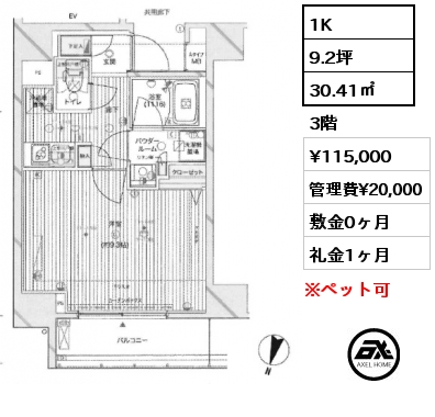 1K 30.41㎡ 3階 賃料¥115,000 管理費¥20,000 敷金0ヶ月 礼金1ヶ月