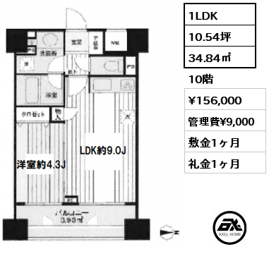 1LDK 34.84㎡ 10階 賃料¥156,000 管理費¥9,000 敷金1ヶ月 礼金1ヶ月