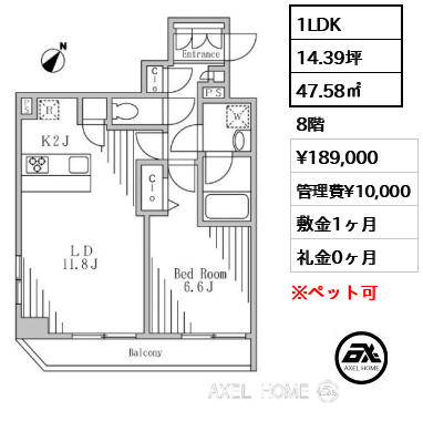 1LDK 47.58㎡  賃料¥189,000 管理費¥10,000 敷金1ヶ月 礼金0ヶ月 11/28内見開始予定