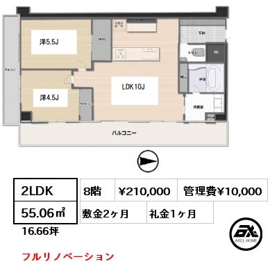 2LDK 55.06㎡ 8階 賃料¥210,000 管理費¥10,000 敷金2ヶ月 礼金1ヶ月 フルリノベーション　