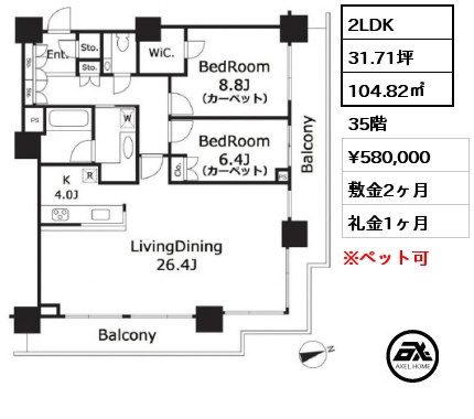 2LDK 104.82㎡ 35階 賃料¥580,000 敷金2ヶ月 礼金1ヶ月 6月中旬入居予定