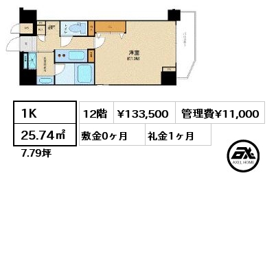 1K 25.74㎡ 12階 賃料¥133,500 管理費¥11,000 敷金0ヶ月 礼金1ヶ月