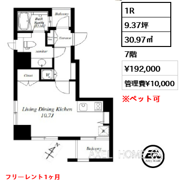 1R 30.97㎡  賃料¥192,000 管理費¥10,000 フリーレント1ヶ月