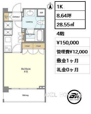1K 28.55㎡  賃料¥150,000 管理費¥12,000 敷金1ヶ月 礼金0ヶ月 　