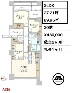 3LDK 89.96㎡ 30階 賃料¥430,000 敷金2ヶ月 礼金1ヶ月 5月下旬入居予定　A2棟