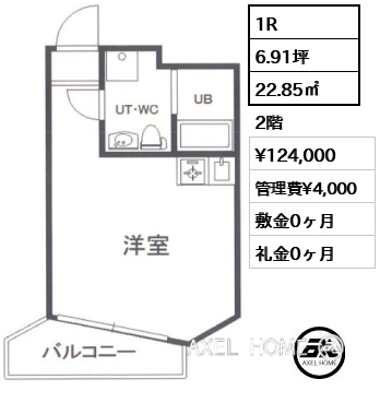 1R 22.85㎡  賃料¥124,000 管理費¥4,000 敷金0ヶ月 礼金0ヶ月