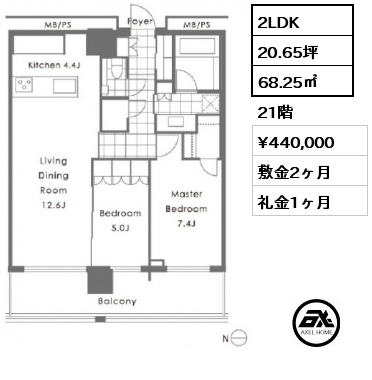 2LDK 68.25㎡ 21階 賃料¥440,000 敷金2ヶ月 礼金1ヶ月