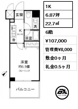 1K 22.7㎡ 6階 賃料¥107,000 管理費¥8,000 敷金0ヶ月 礼金0.5ヶ月