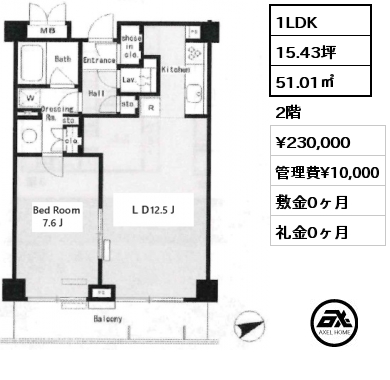 1LDK 51.01㎡ 2階 賃料¥230,000 管理費¥10,000 敷金0ヶ月 礼金0ヶ月