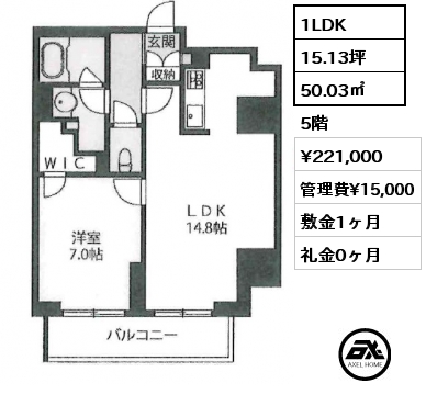 1LDK 50.03㎡ 5階 賃料¥221,000 管理費¥15,000 敷金1ヶ月 礼金0ヶ月 9月2日退去予定