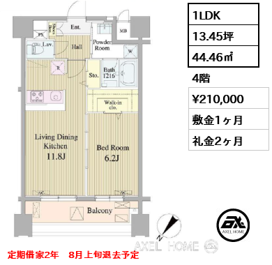 1LDK 44.46㎡  賃料¥210,000 敷金1ヶ月 礼金2ヶ月 定期借家2年　8月上旬退去予定