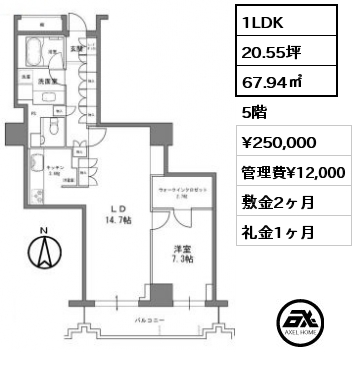 1LDK 67.94㎡ 5階 賃料¥250,000 管理費¥12,000 敷金2ヶ月 礼金1ヶ月