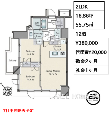 2LDK 55.75㎡  賃料¥380,000 管理費¥20,000 敷金2ヶ月 礼金1ヶ月 7月中旬退去予定