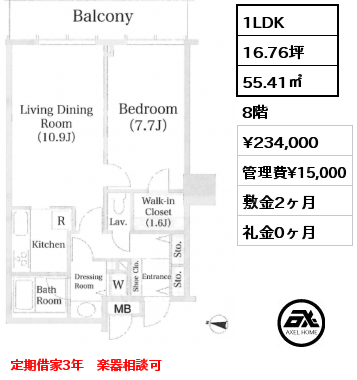 1LDK 55.4㎡ 8階 賃料¥245,000 管理費¥15,000 敷金2ヶ月 礼金0ヶ月 定期借家3年　楽器相談可　フリーレント１ヶ月　