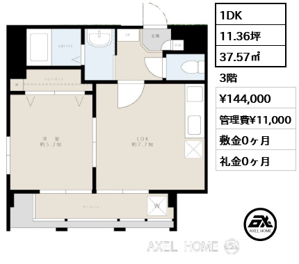 1DK 37.57㎡  賃料¥144,000 管理費¥11,000 敷金0ヶ月 礼金0ヶ月 11月下旬退去予定