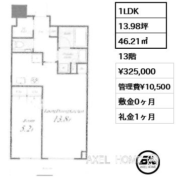 1LDK 46.21㎡  賃料¥325,000 管理費¥10,500 敷金0ヶ月 礼金1ヶ月