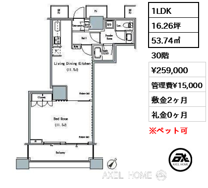 1LDK 53.74㎡  賃料¥259,000 管理費¥15,000 敷金2ヶ月 礼金0ヶ月