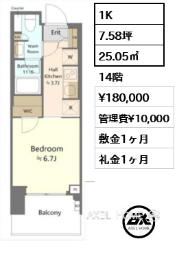 1K 25.05㎡  賃料¥180,000 管理費¥10,000 敷金1ヶ月 礼金1ヶ月