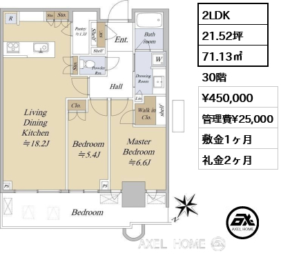 2LDK 71.13㎡  賃料¥450,000 管理費¥25,000 敷金1ヶ月 礼金2ヶ月