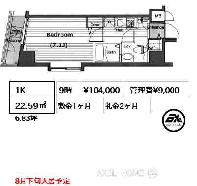 1K 22.59㎡  賃料¥104,000 管理費¥9,000 敷金1ヶ月 礼金2ヶ月 8月下旬入居予定