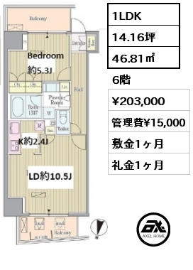 1LDK 46.81㎡ 6階 賃料¥213,000 管理費¥15,000 敷金1ヶ月 礼金1ヶ月 7月上旬案内可