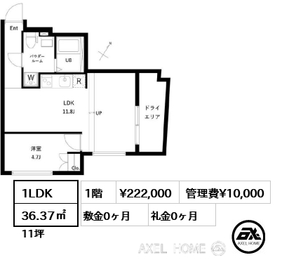 1LDK 36.37㎡  賃料¥222,000 管理費¥10,000 敷金0ヶ月 礼金0ヶ月