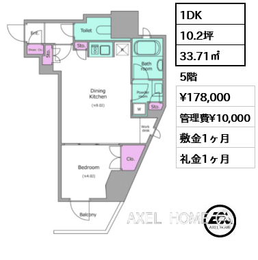 1DK 33.71㎡  賃料¥178,000 管理費¥10,000 敷金1ヶ月 礼金1ヶ月