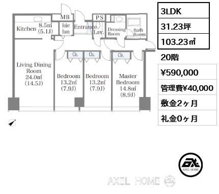 3LDK 103.23㎡  賃料¥590,000 管理費¥40,000 敷金2ヶ月 礼金0ヶ月 11月内見開始予定