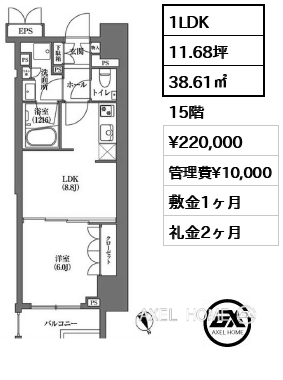 1LDK 38.61㎡  賃料¥220,000 管理費¥10,000 敷金1ヶ月 礼金2ヶ月