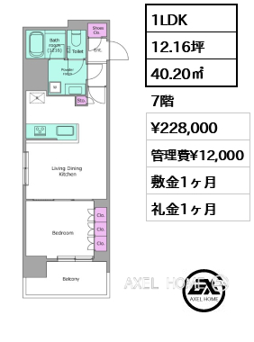 1LDK 40.20㎡  賃料¥228,000 管理費¥12,000 敷金1ヶ月 礼金1ヶ月
