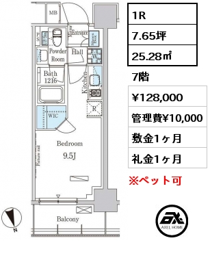 1R 25.28㎡ 7階 賃料¥128,000 管理費¥10,000 敷金1ヶ月 礼金1ヶ月 5月下旬入居予定
